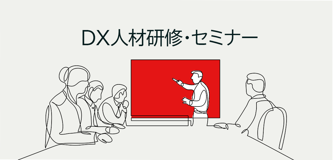愛知県経済農業協同組合連合会様に向けDX推進およびデータ活用についての研修を開催